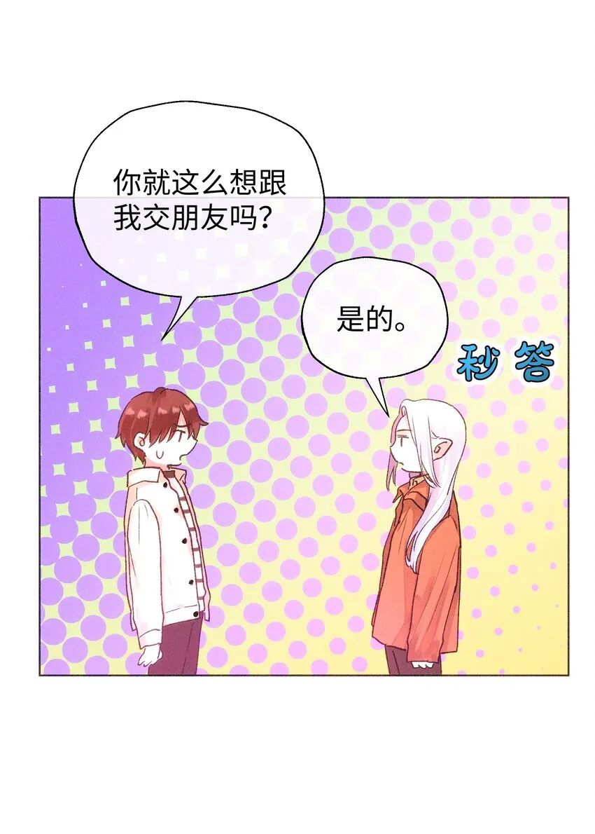 028 我只要你 第23页