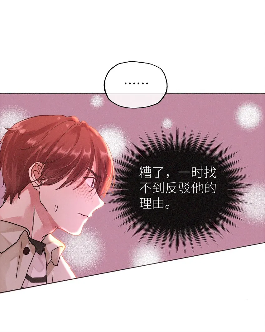 028 我只要你 第24页