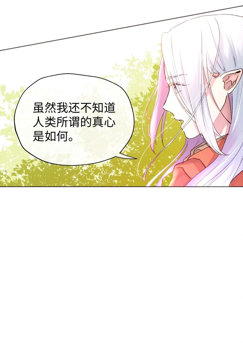 028 我只要你 第25页