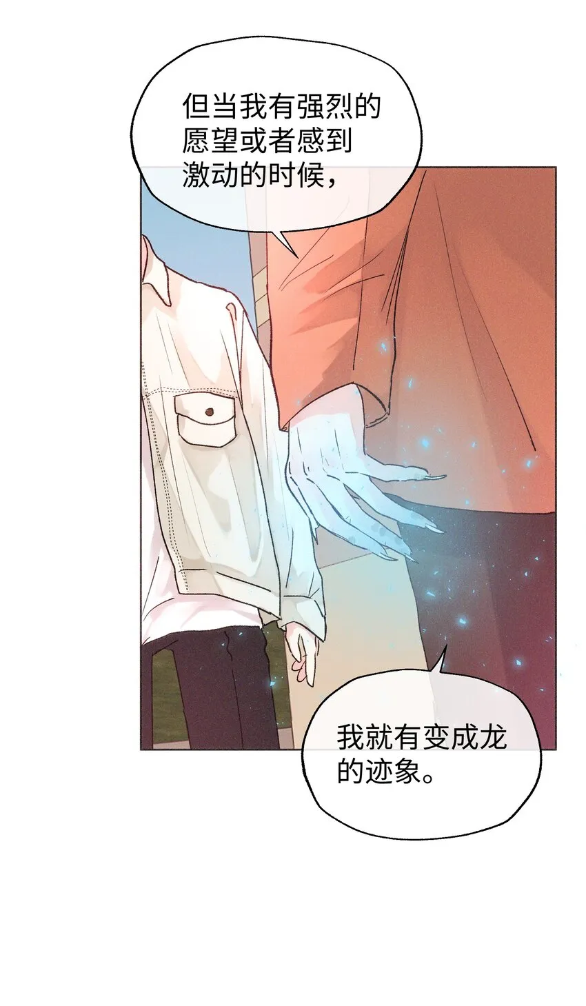 028 我只要你 第26页