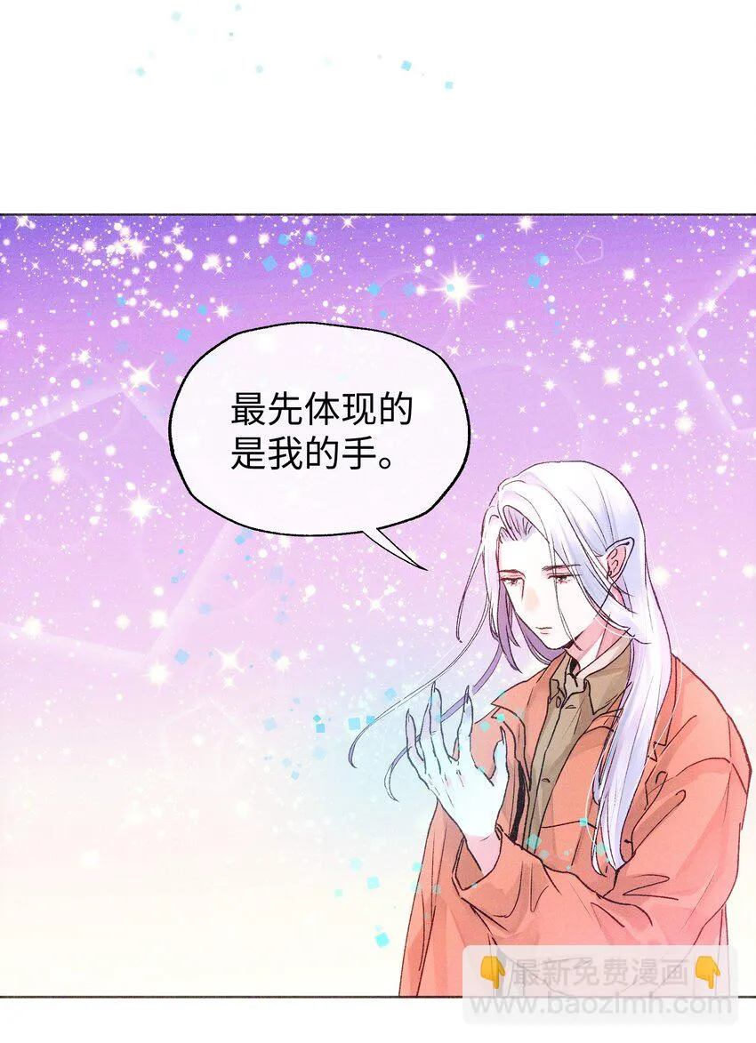 028 我只要你 第27页