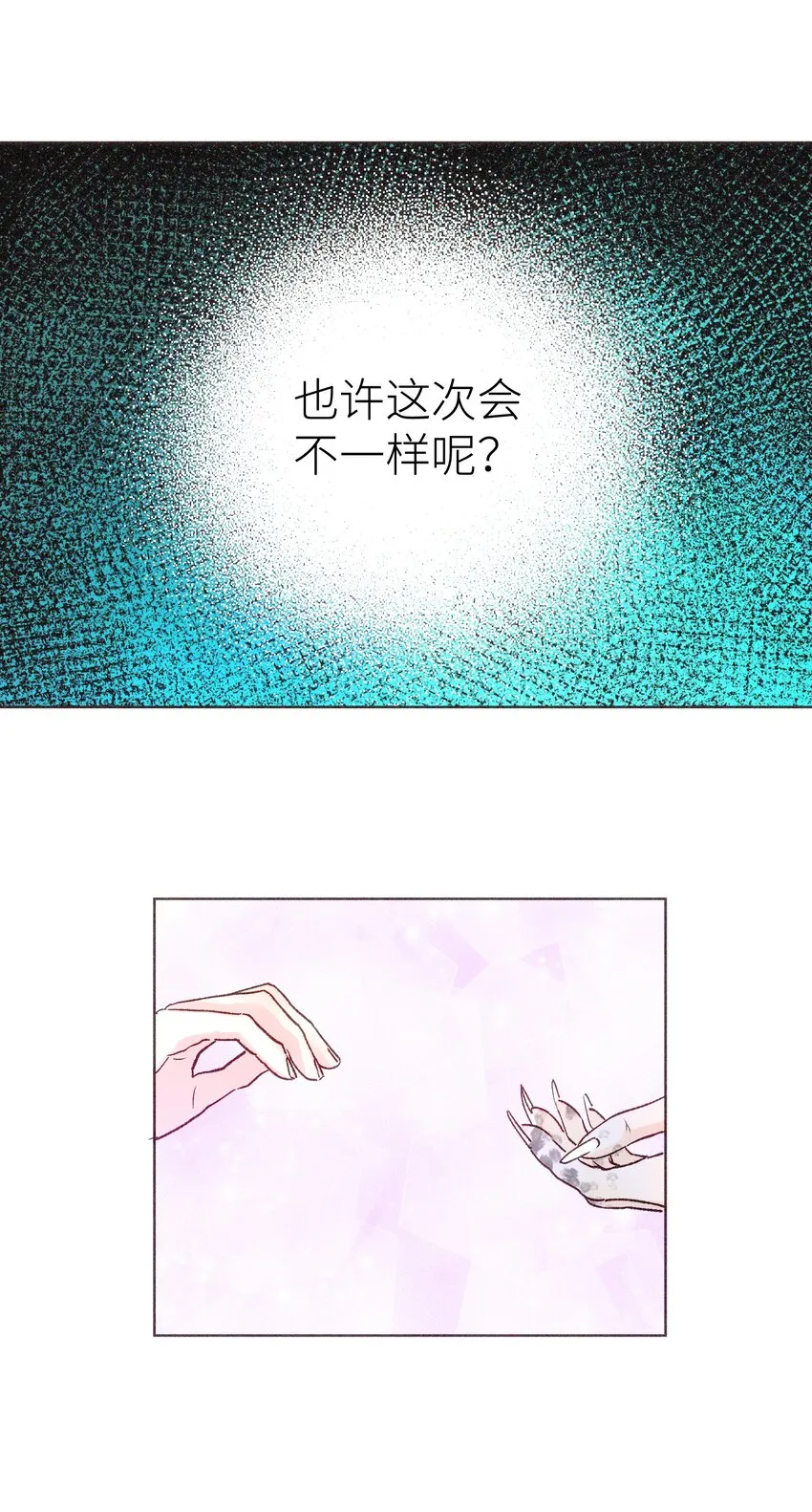 028 我只要你 第33页