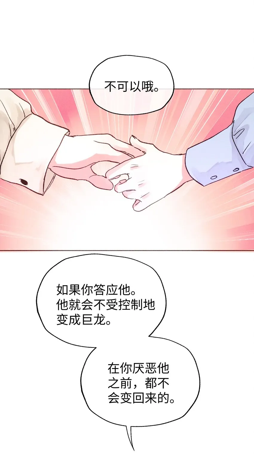 028 我只要你 第34页