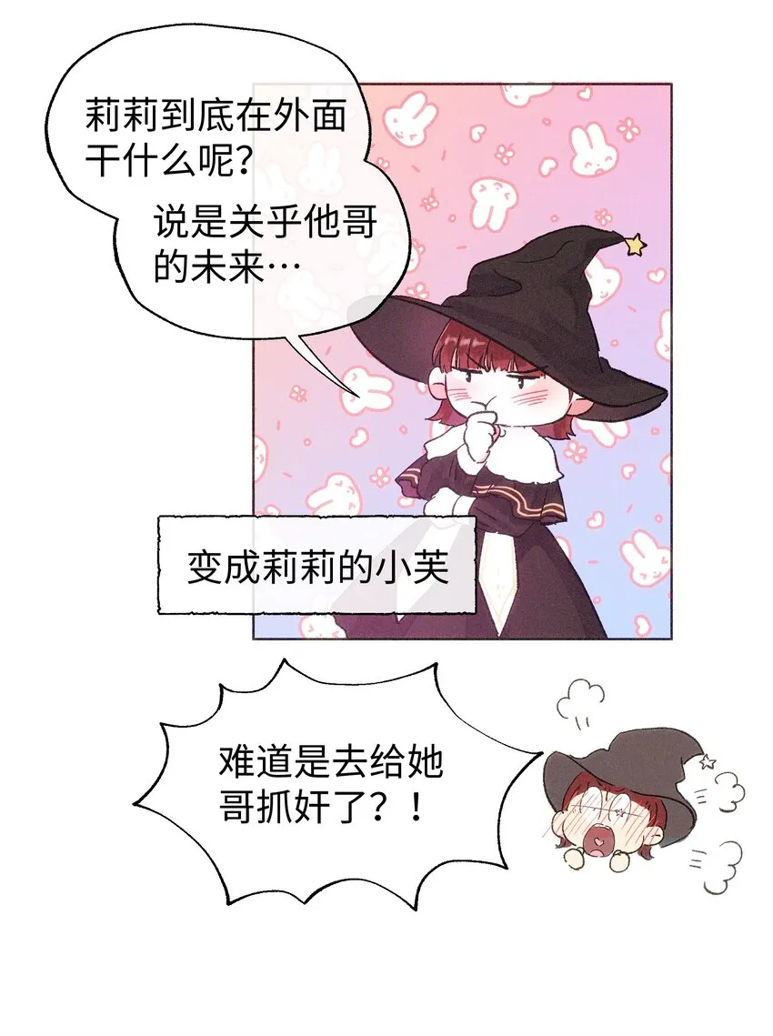 028 我只要你 第37页
