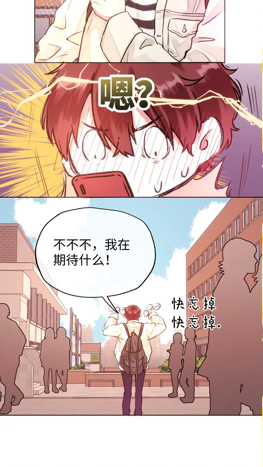 027 在等心上人吗？ 第4页