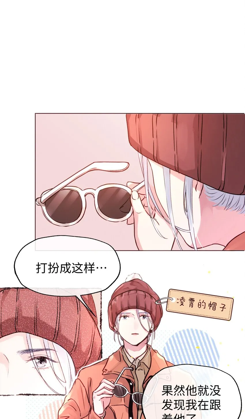 027 在等心上人吗？ 第6页