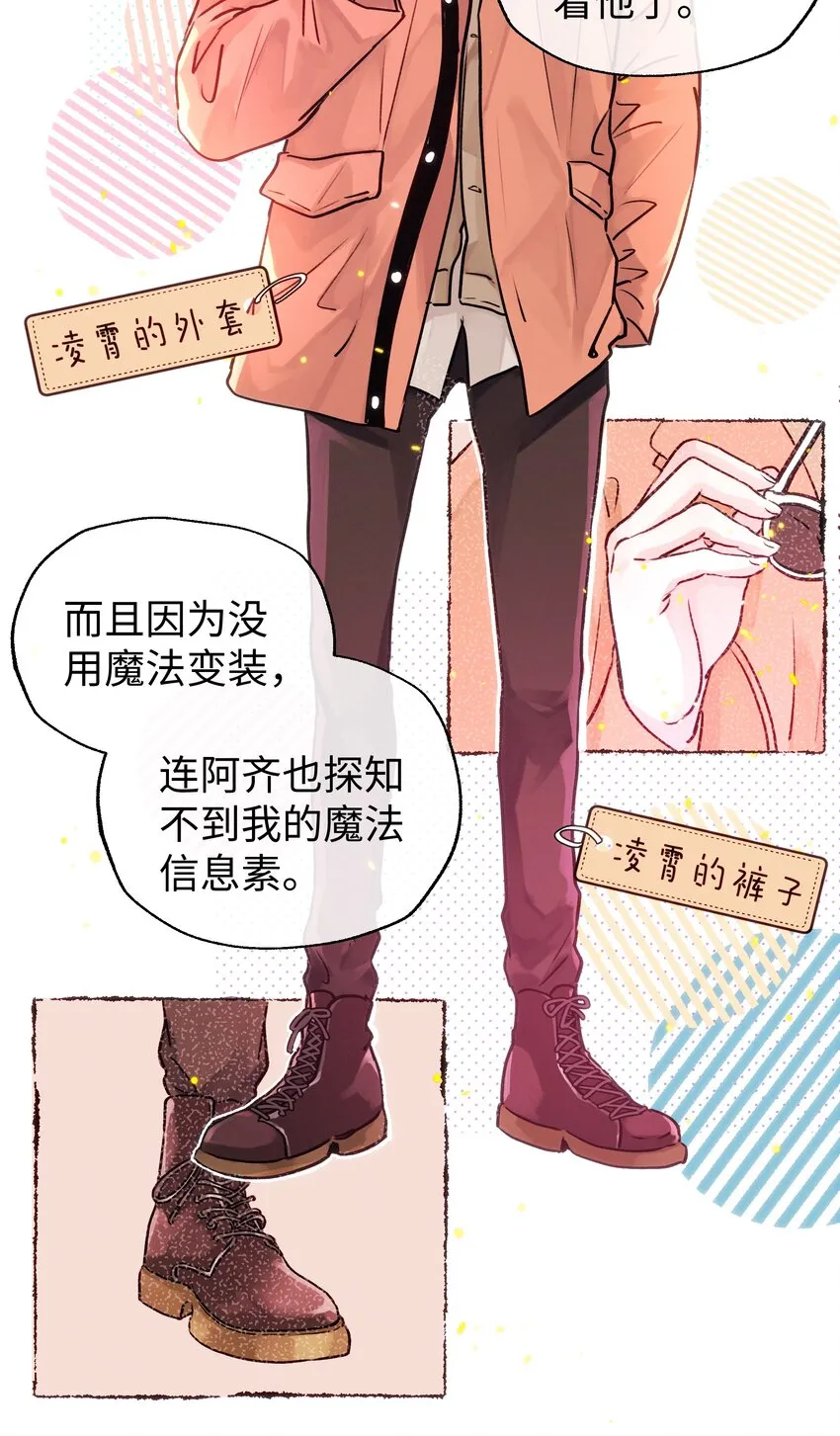 027 在等心上人吗？ 第7页
