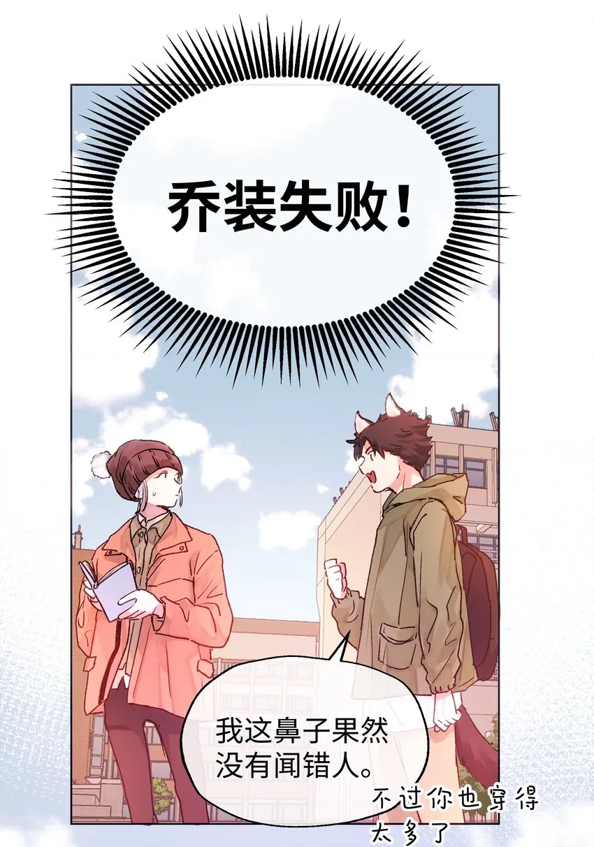 027 在等心上人吗？ 第9页