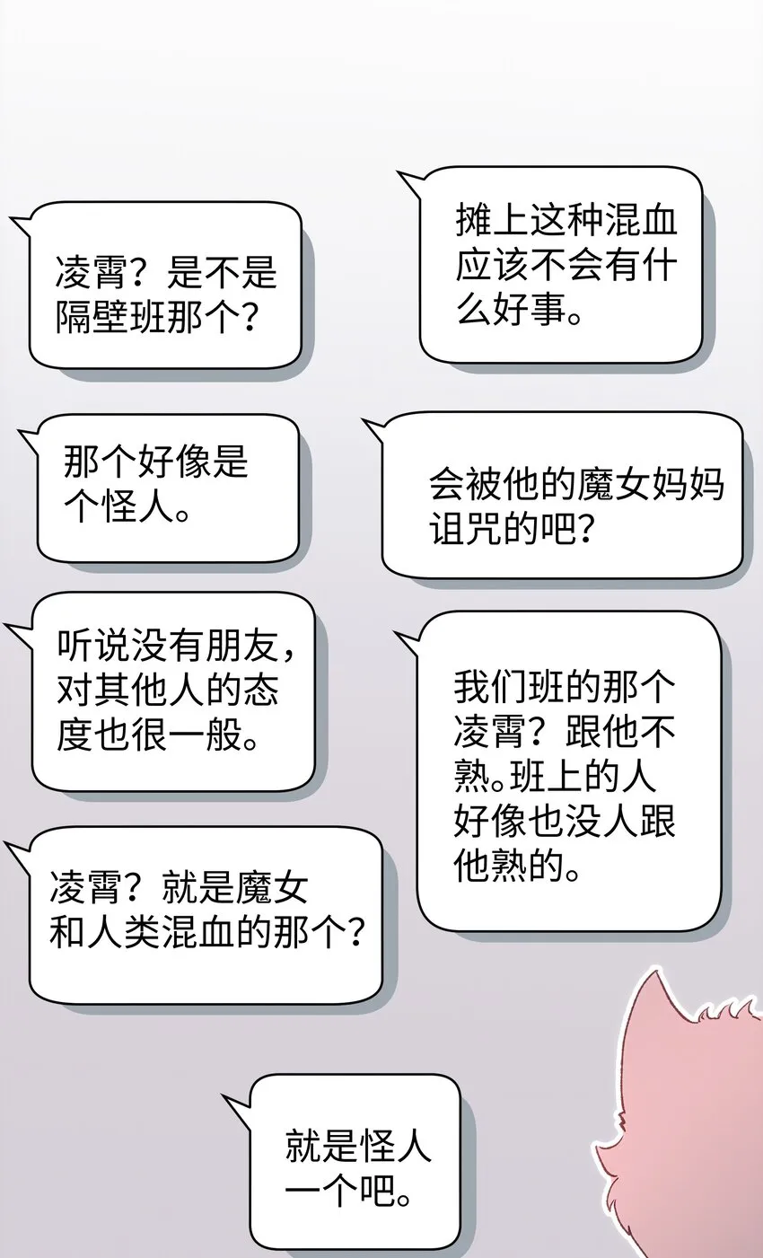 027 在等心上人吗？ 第18页