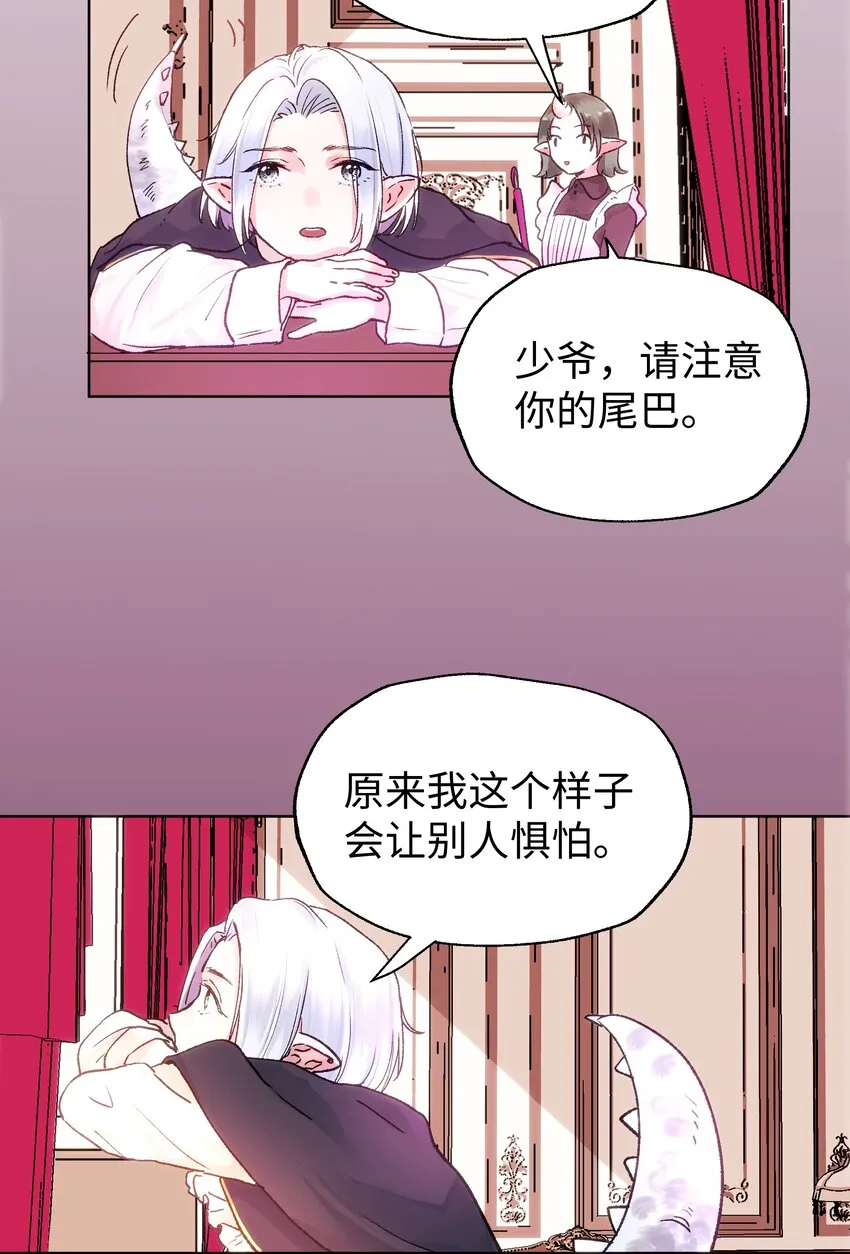 027 在等心上人吗？ 第22页