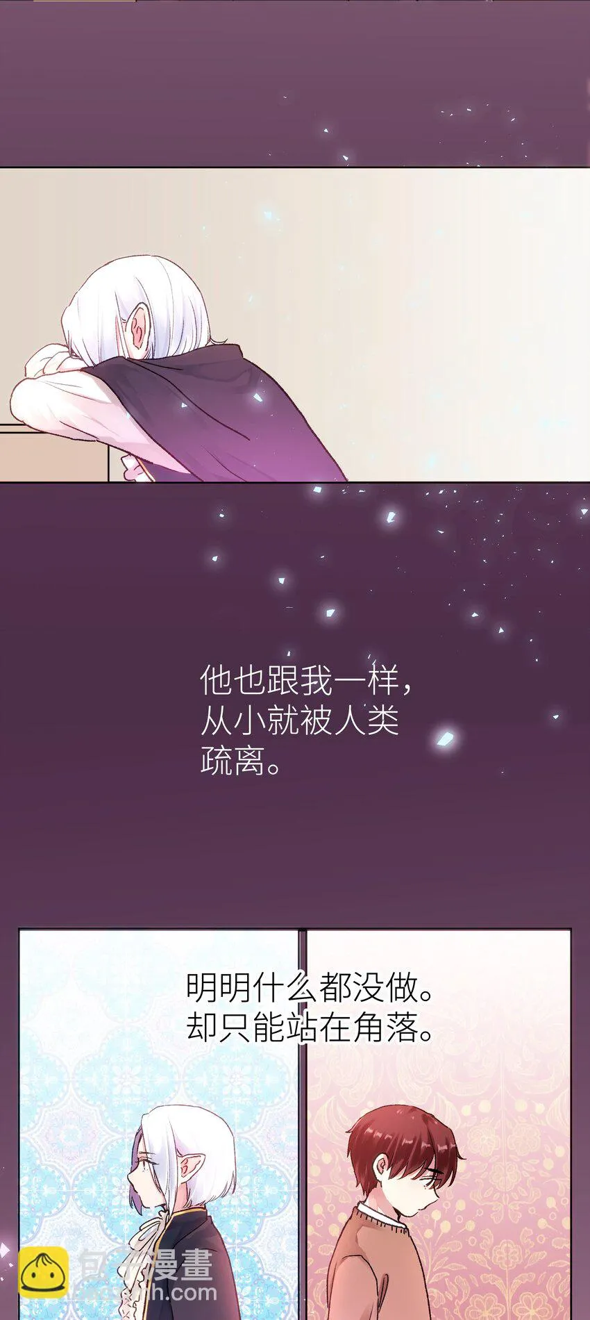 027 在等心上人吗？ 第23页