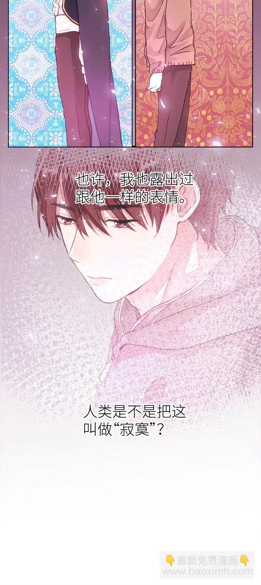 027 在等心上人吗？ 第24页