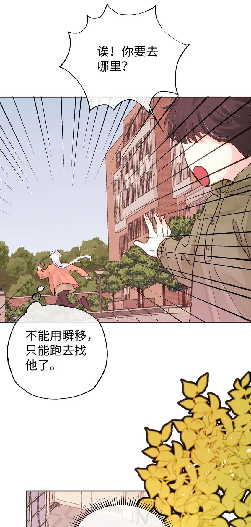 027 在等心上人吗？ 第27页