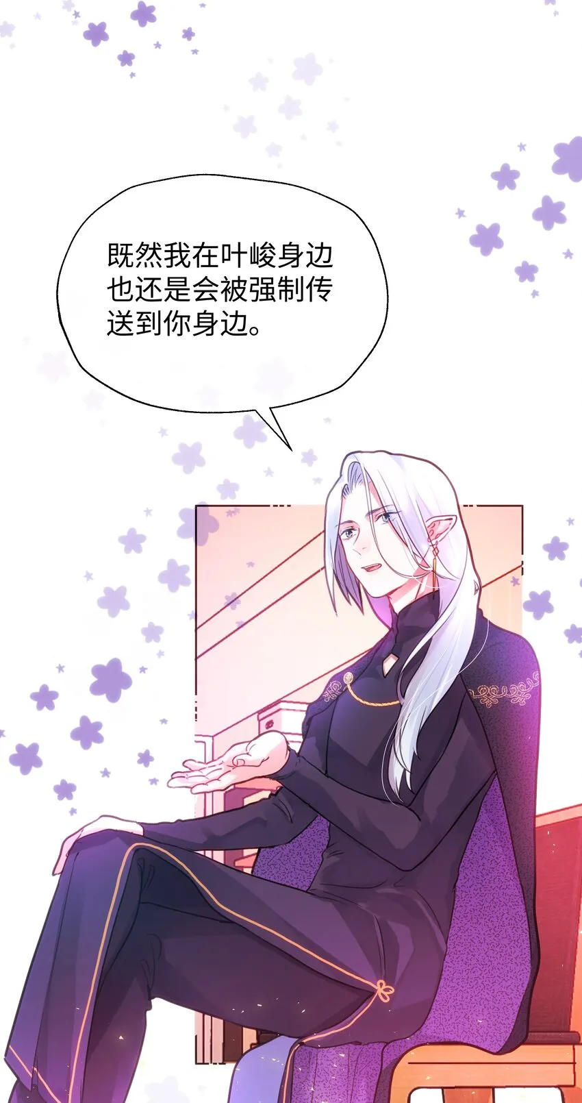026 不许拒绝我 第3页