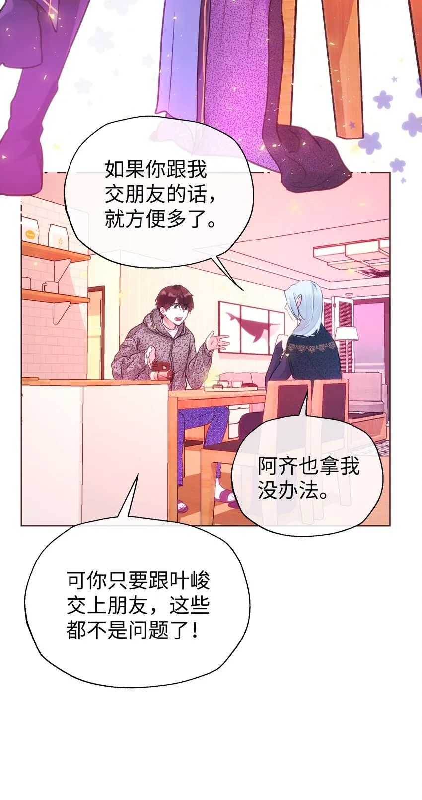 026 不许拒绝我 第4页