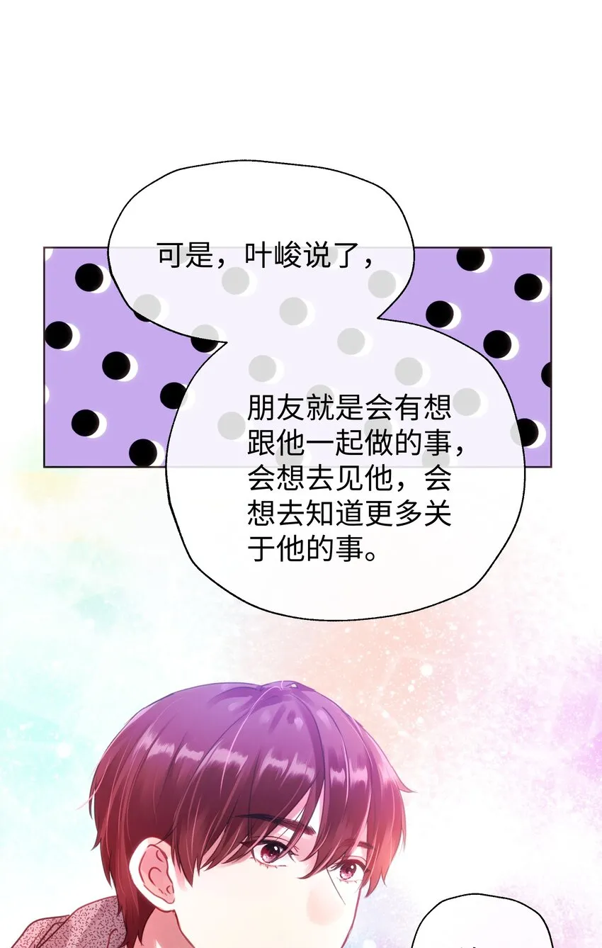 026 不许拒绝我 第5页