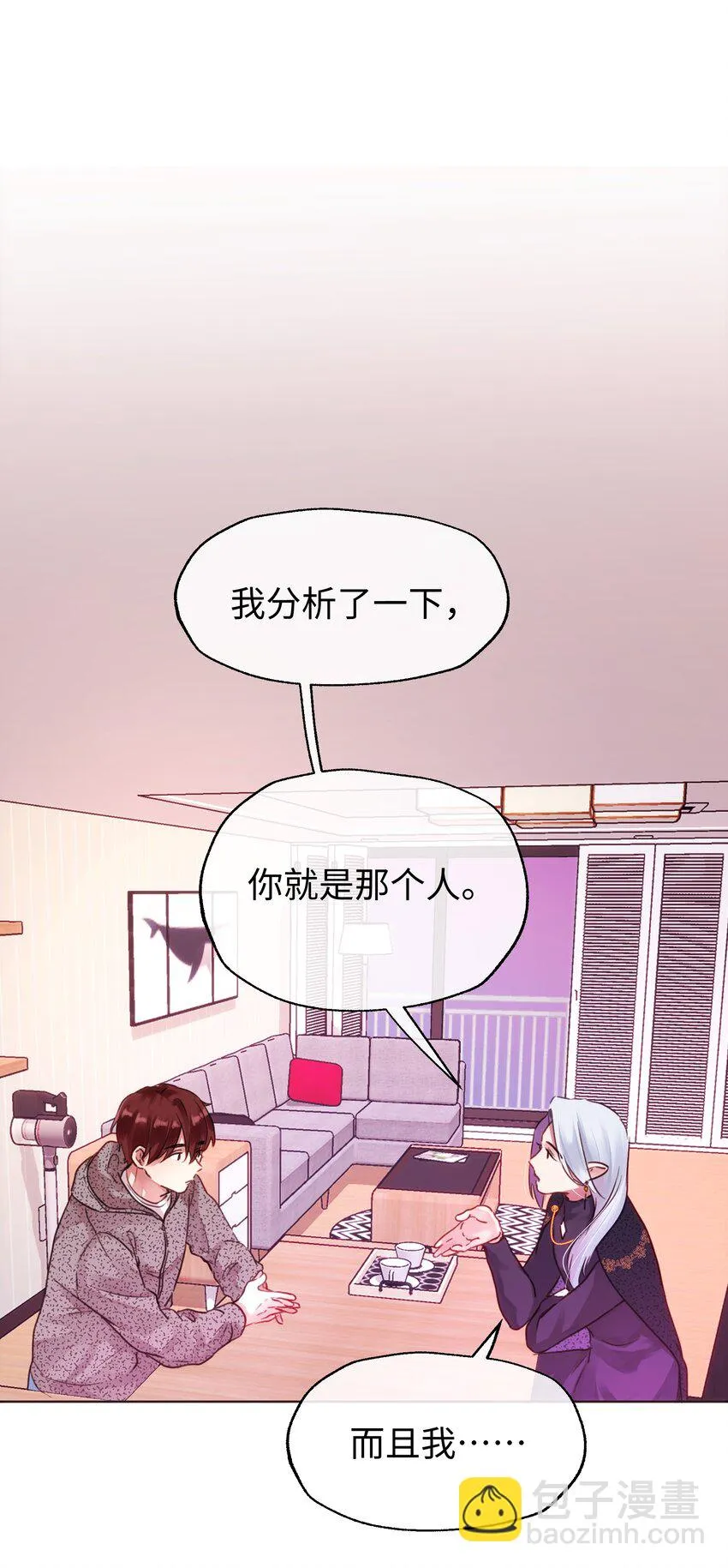 026 不许拒绝我 第7页