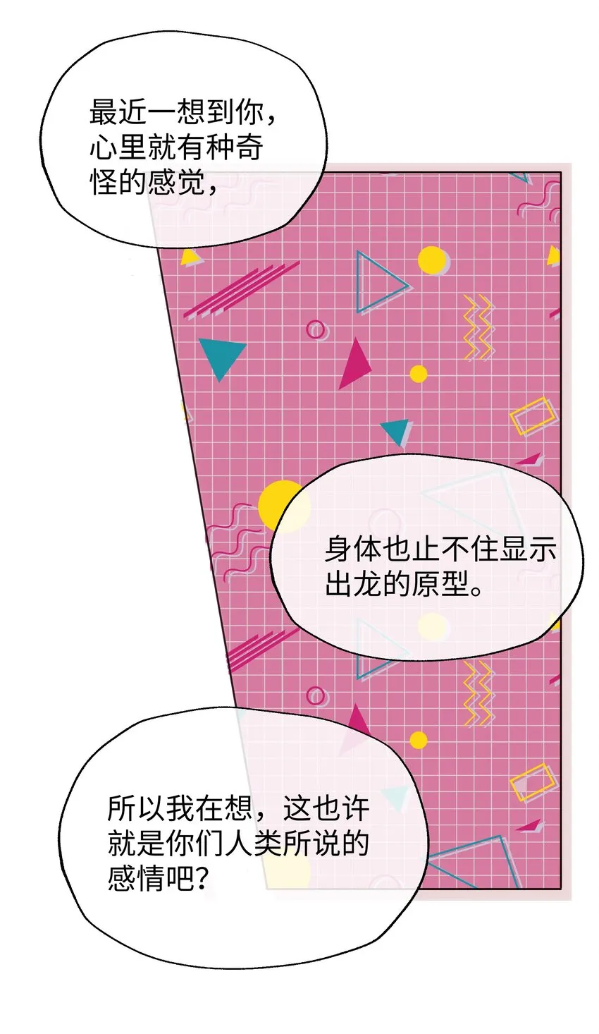 026 不许拒绝我 第8页