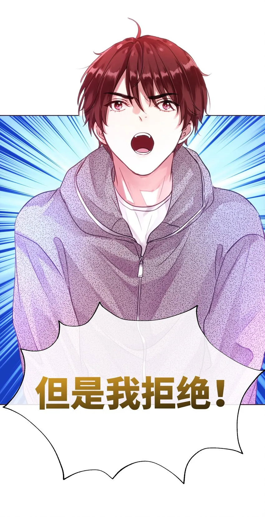 026 不许拒绝我 第13页