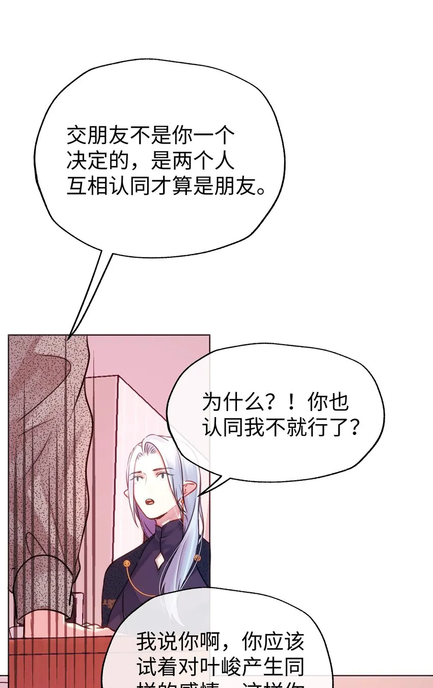 026 不许拒绝我 第15页