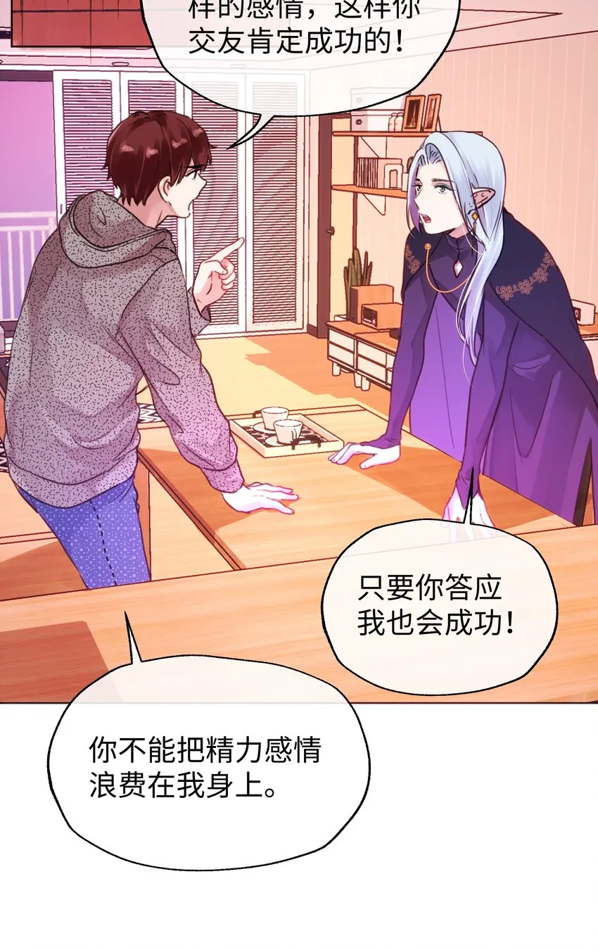 026 不许拒绝我 第16页