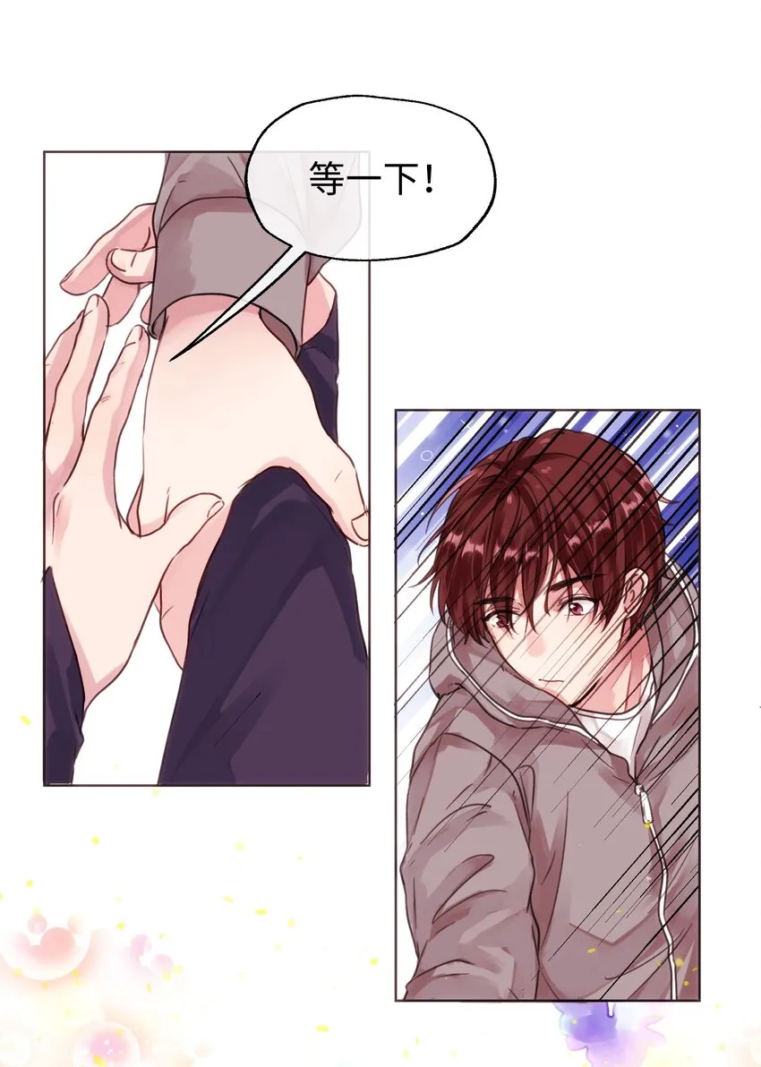 026 不许拒绝我 第18页