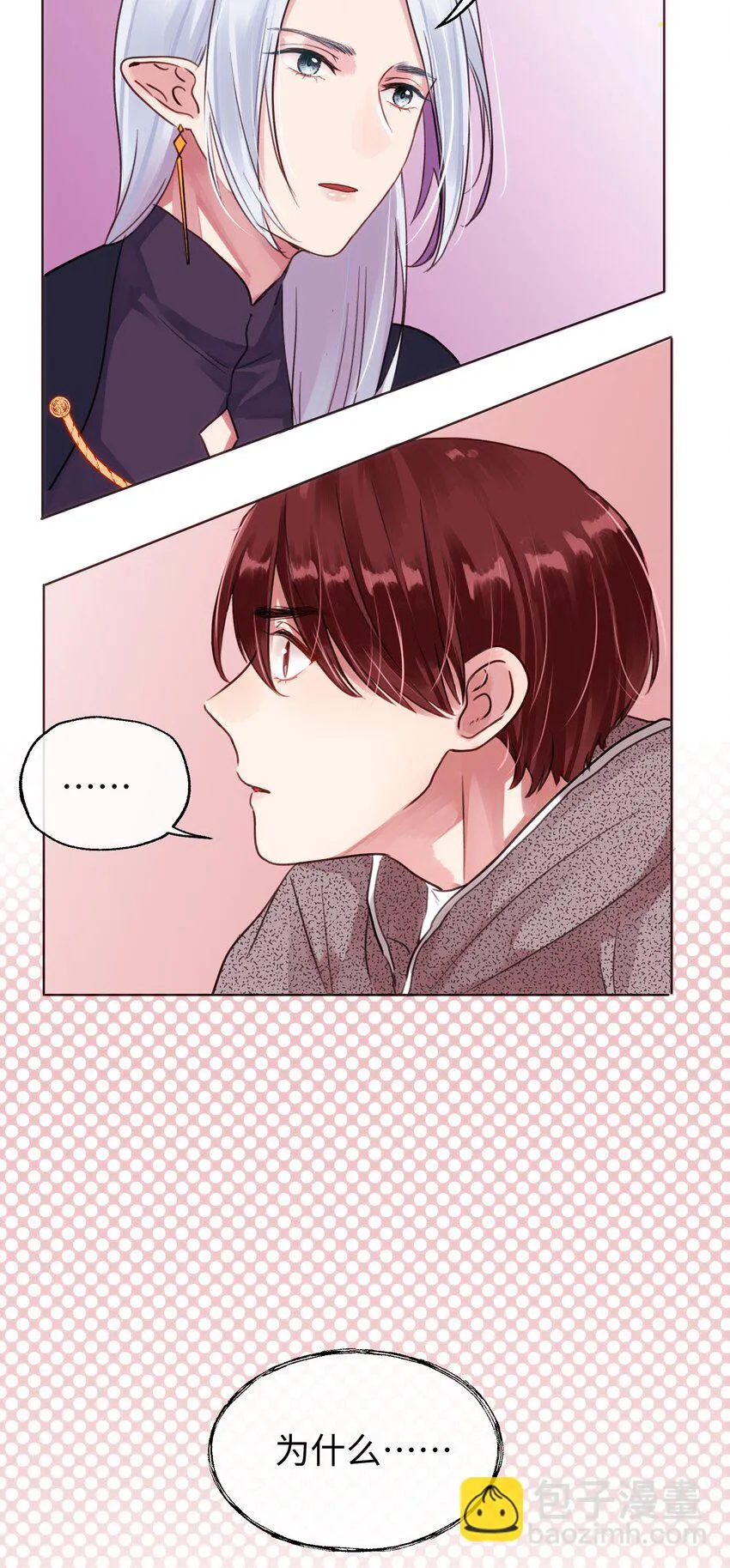 026 不许拒绝我 第20页