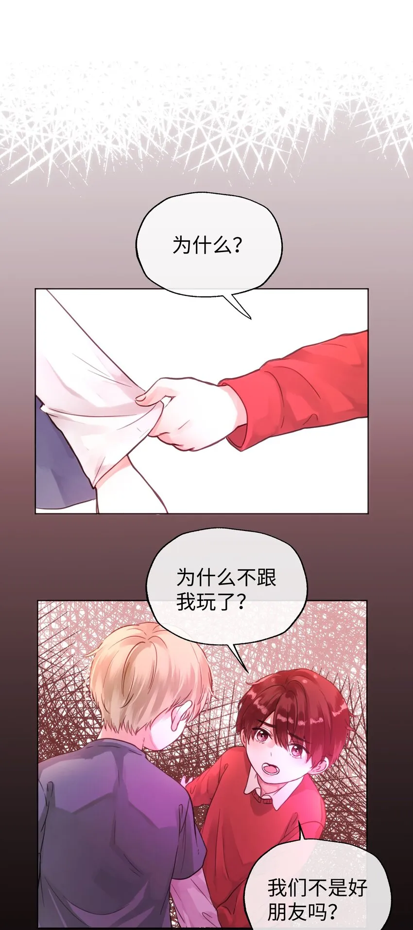 026 不许拒绝我 第22页
