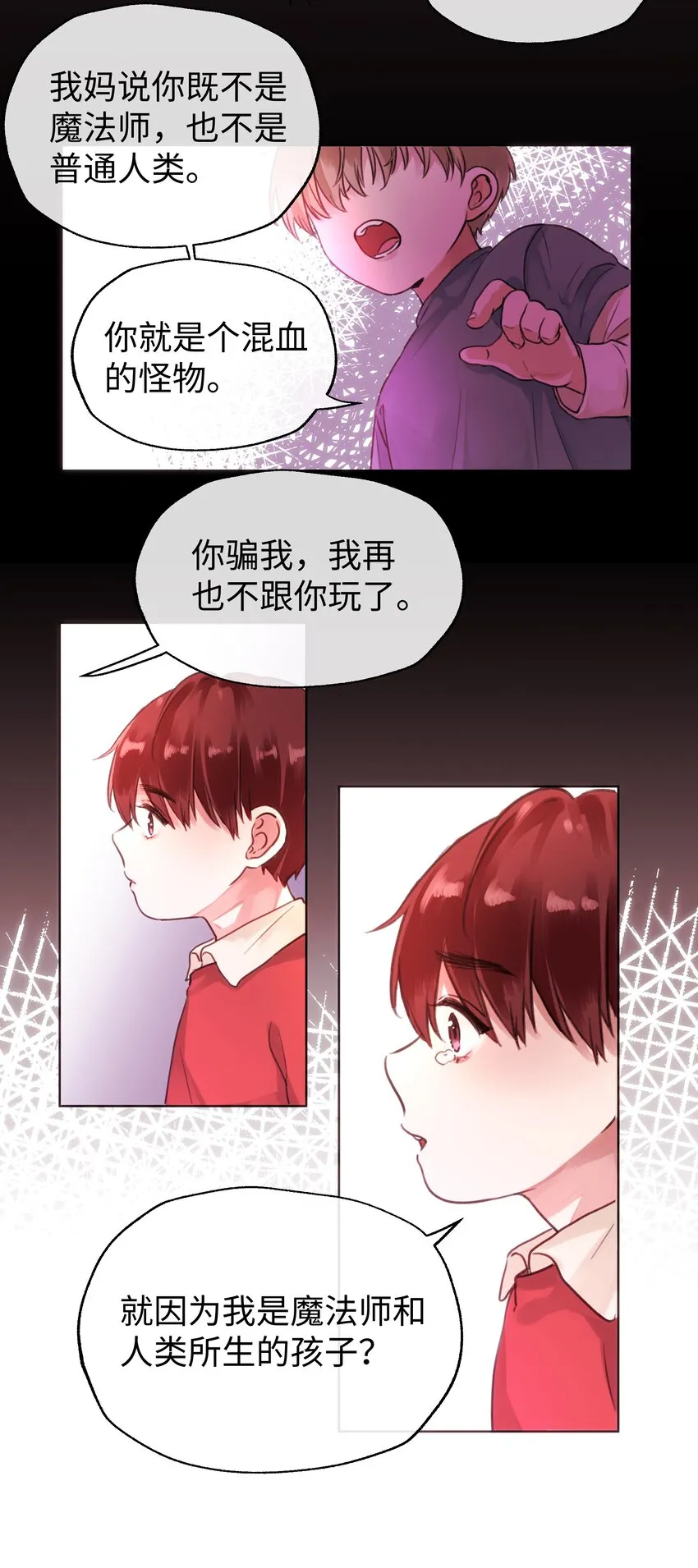 026 不许拒绝我 第23页