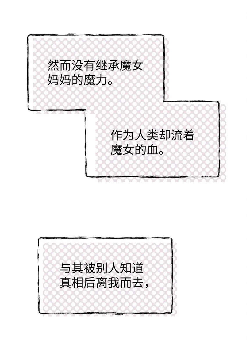 026 不许拒绝我 第24页