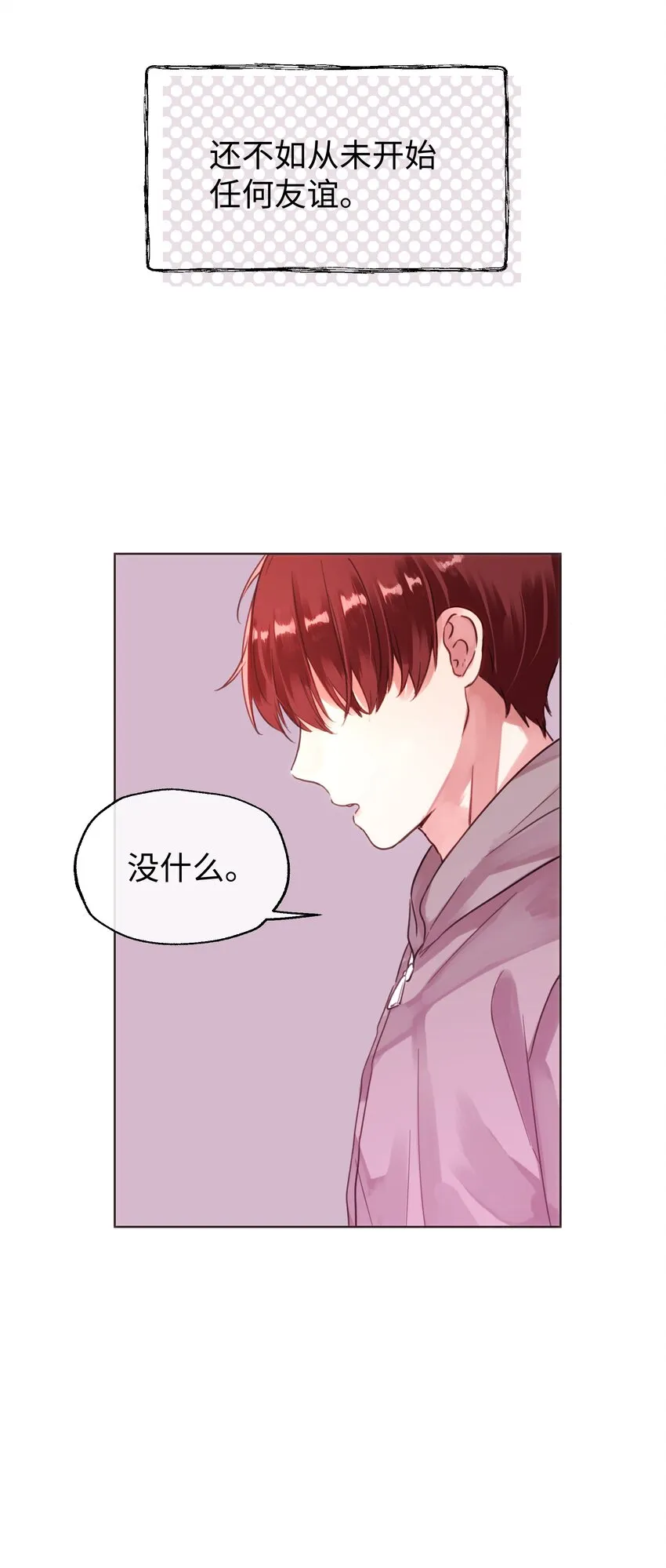 026 不许拒绝我 第25页