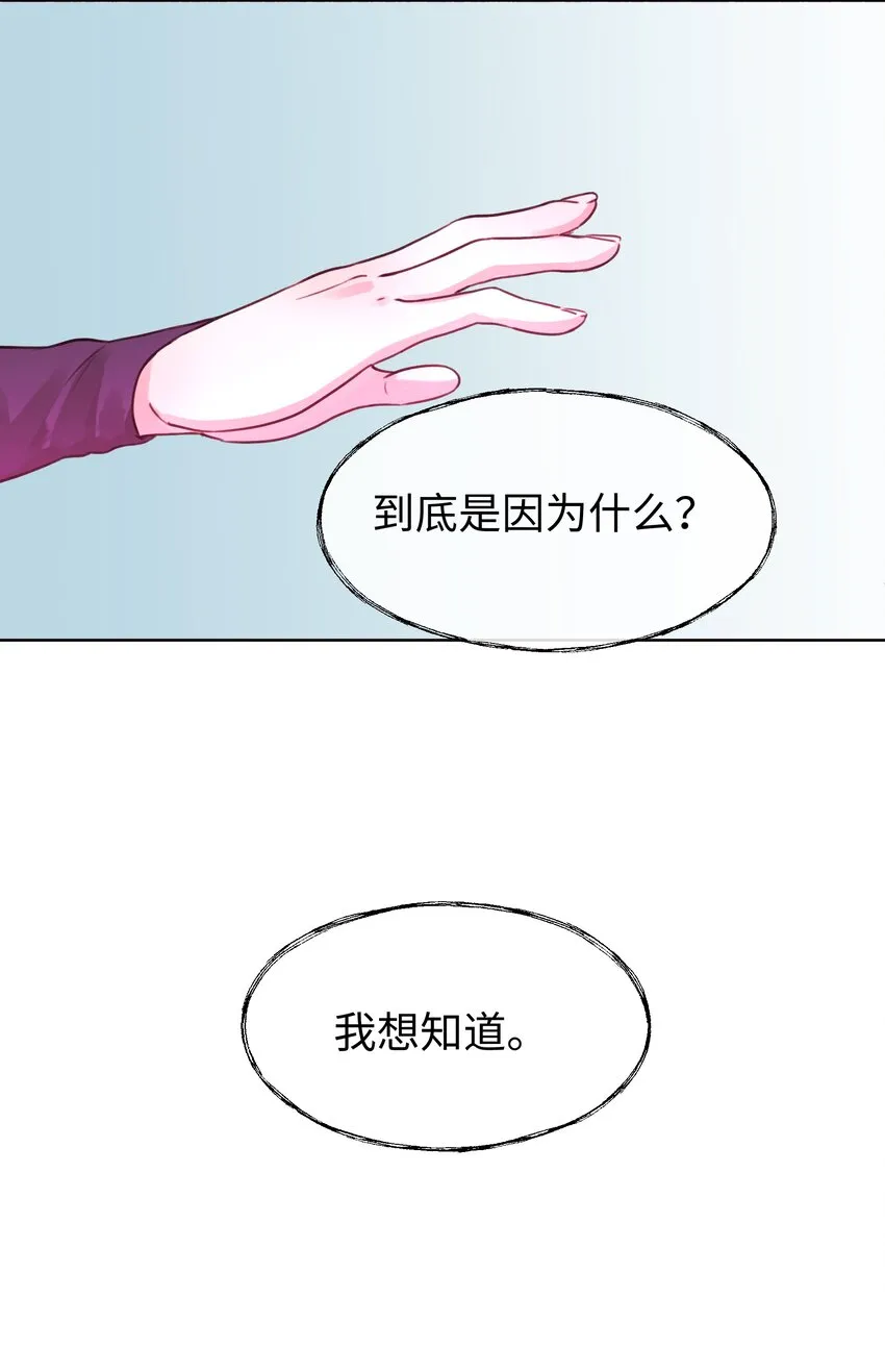 026 不许拒绝我 第28页