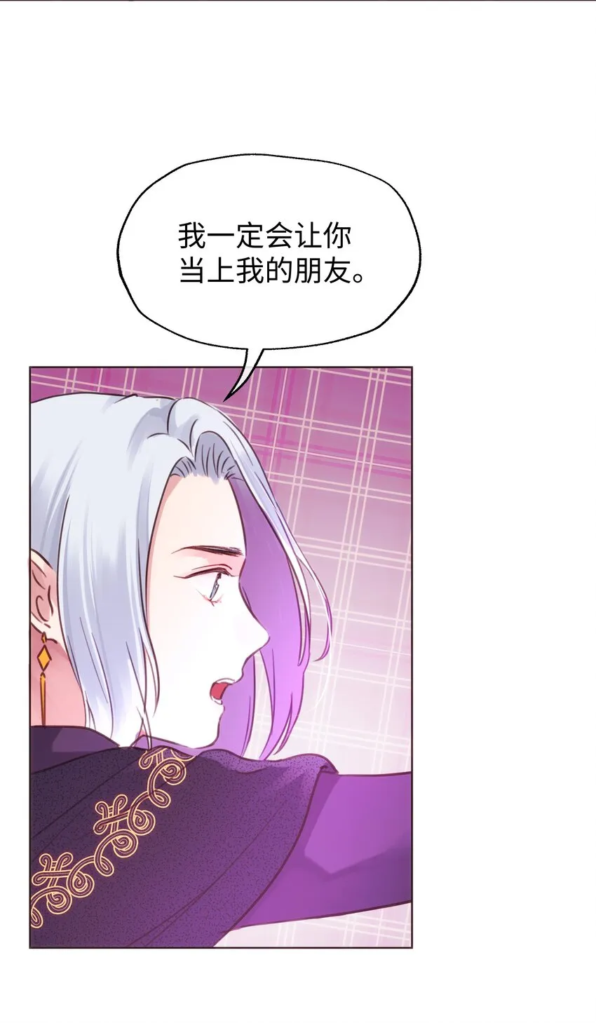 026 不许拒绝我 第30页