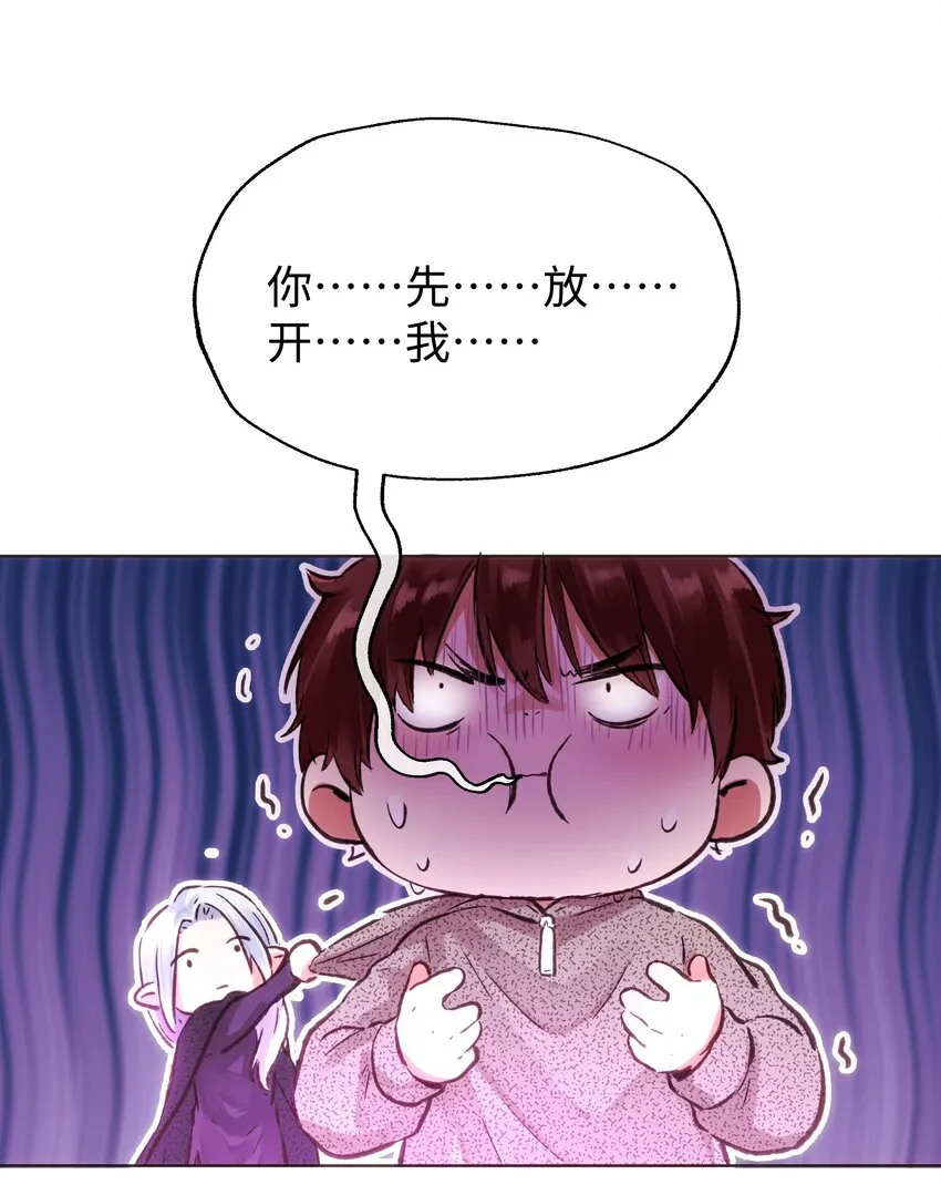 026 不许拒绝我 第31页