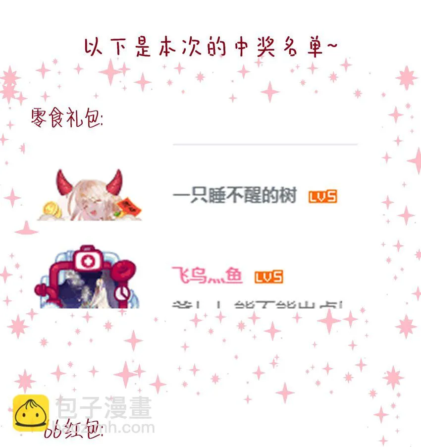 026 不许拒绝我 第32页