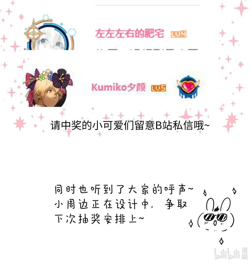 026 不许拒绝我 第33页