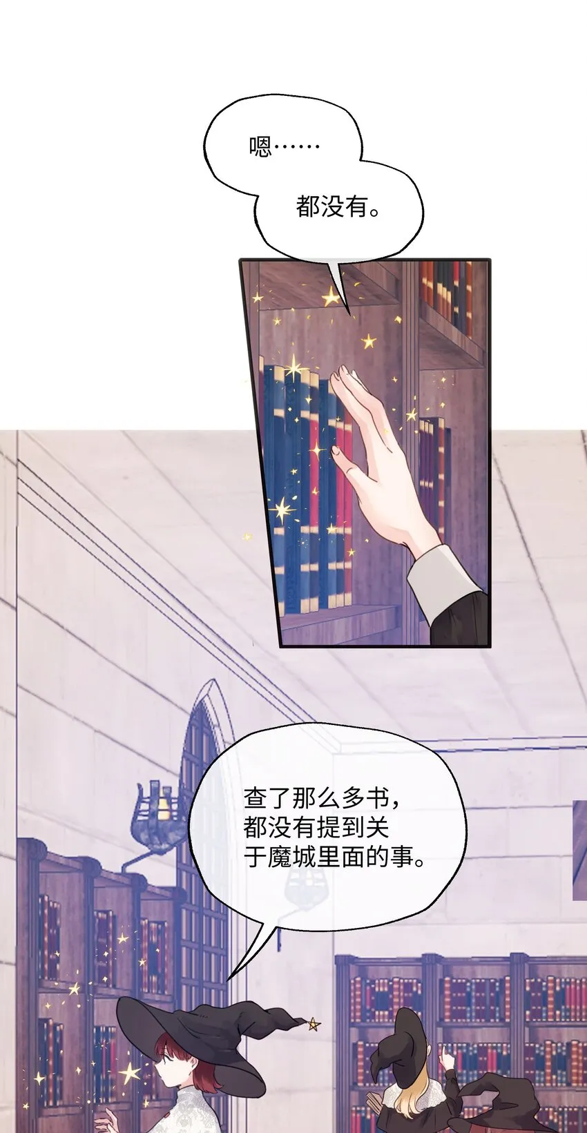 025 我要去帮助我哥！ 第2页