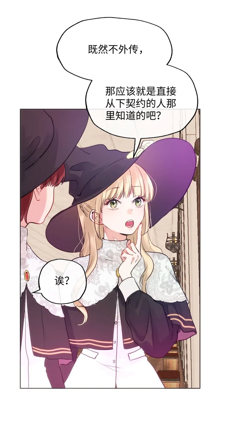 025 我要去帮助我哥！ 第7页