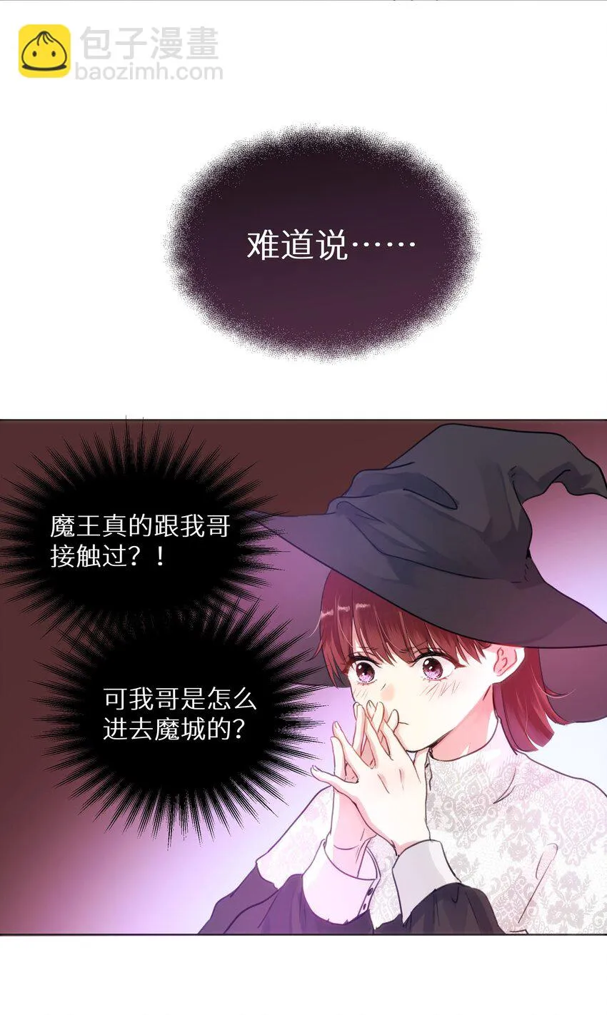 025 我要去帮助我哥！ 第9页