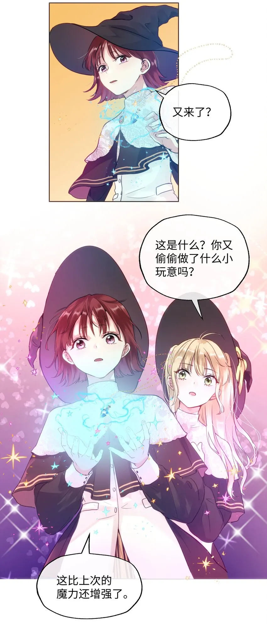 025 我要去帮助我哥！ 第11页
