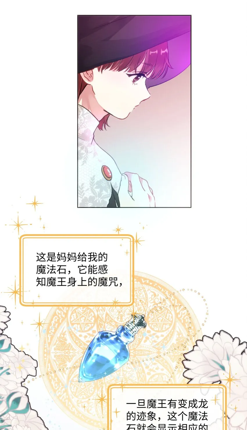 025 我要去帮助我哥！ 第13页