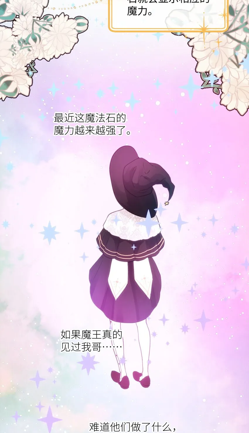 025 我要去帮助我哥！ 第14页