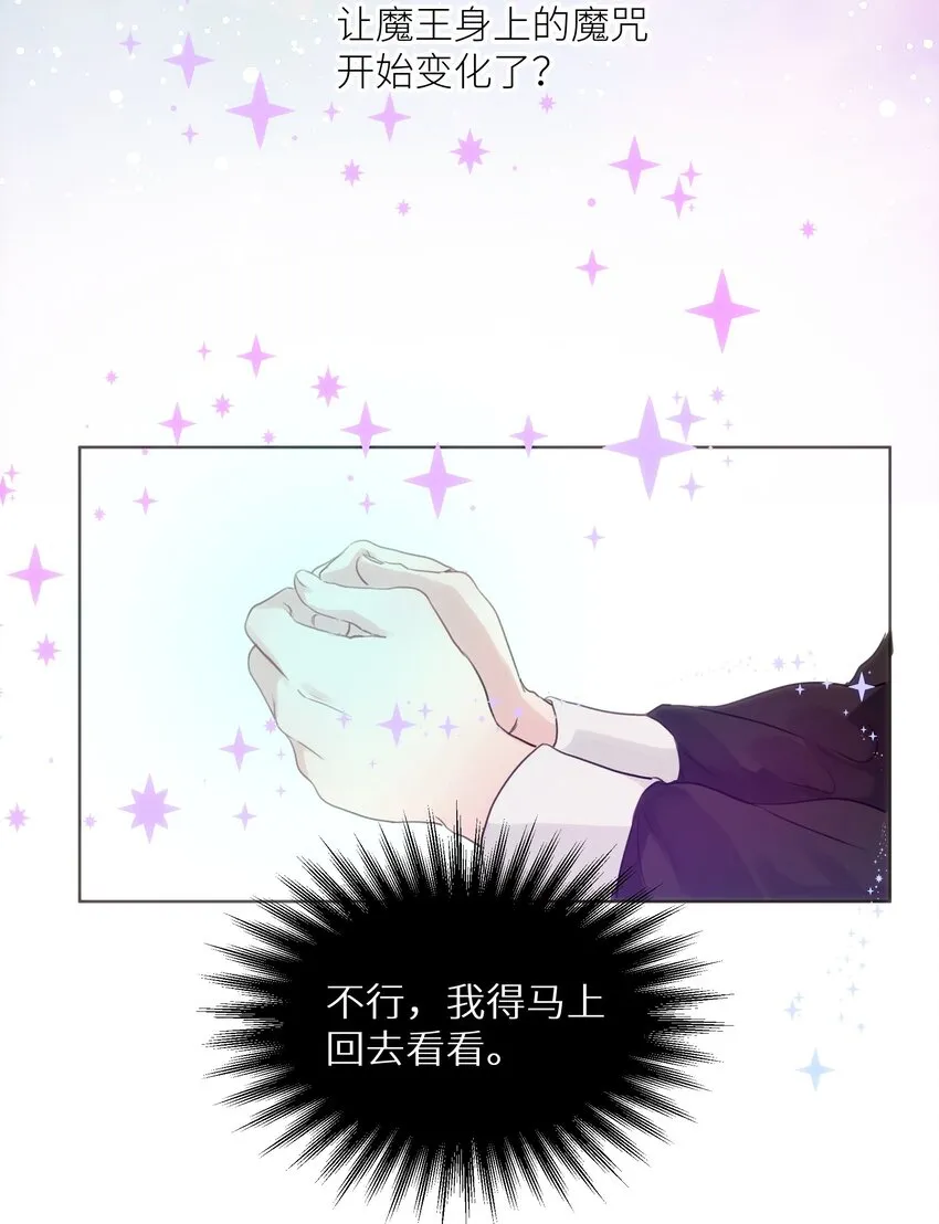 025 我要去帮助我哥！ 第15页