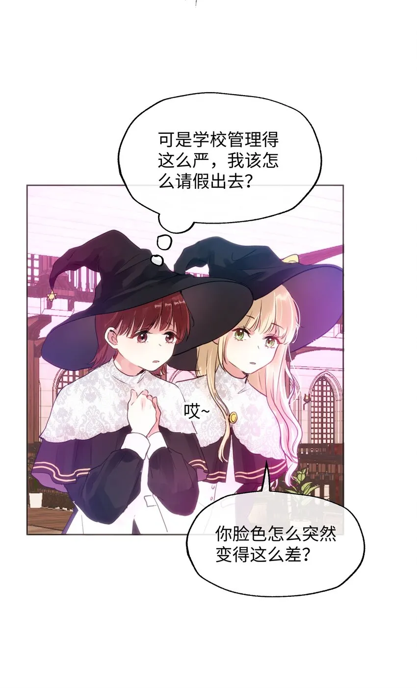 025 我要去帮助我哥！ 第16页