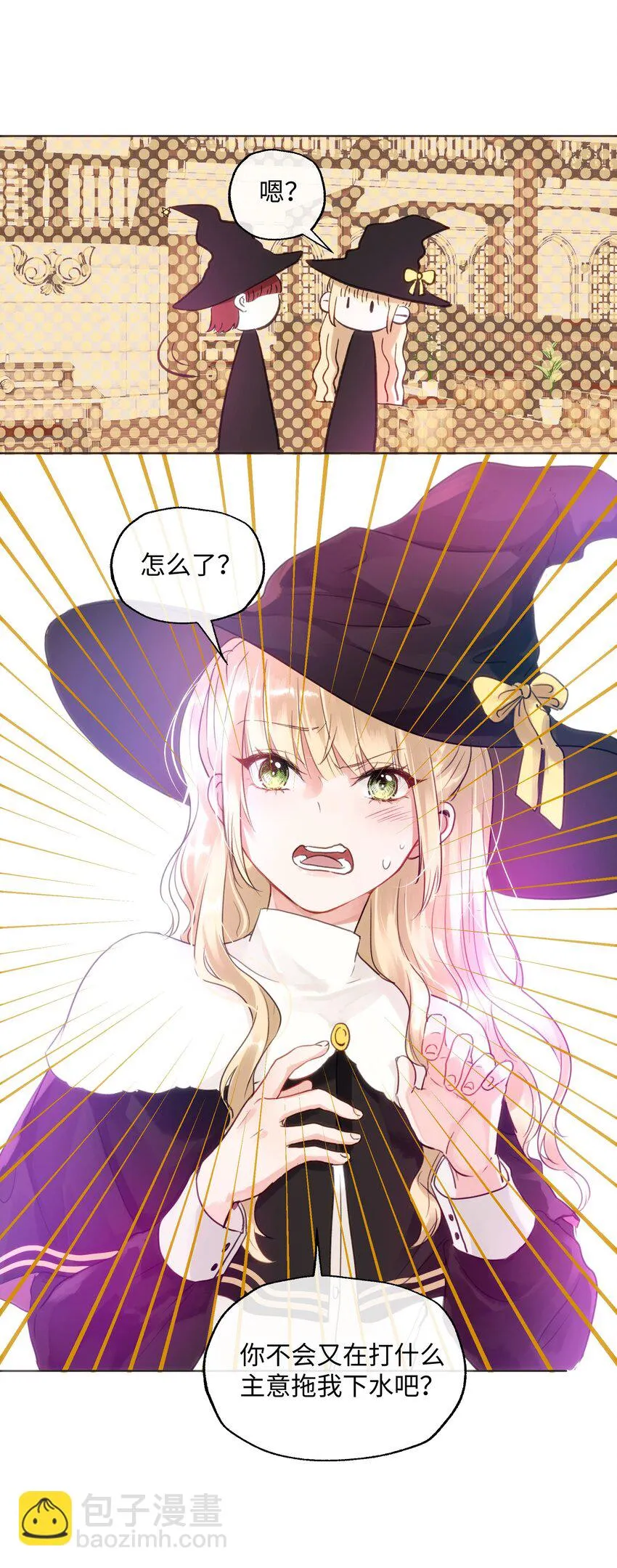 025 我要去帮助我哥！ 第17页