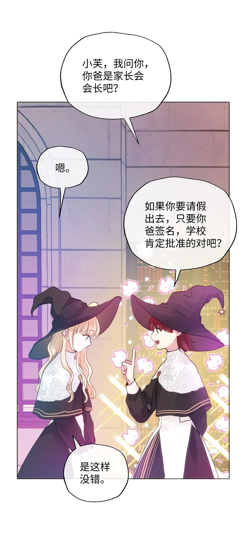 025 我要去帮助我哥！ 第18页