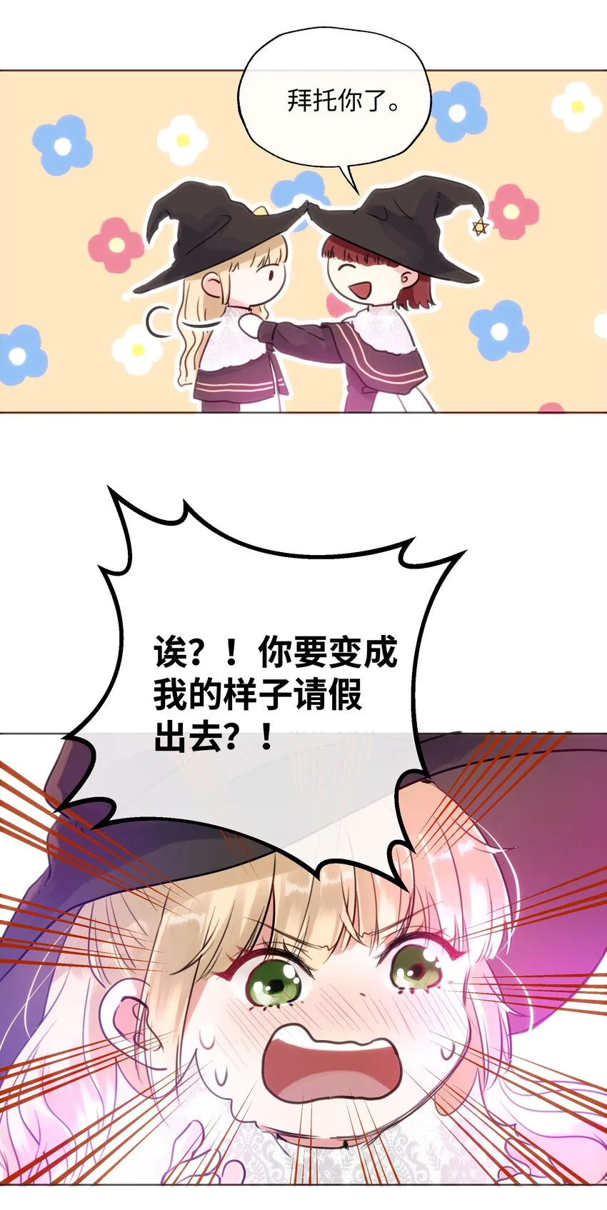 025 我要去帮助我哥！ 第20页