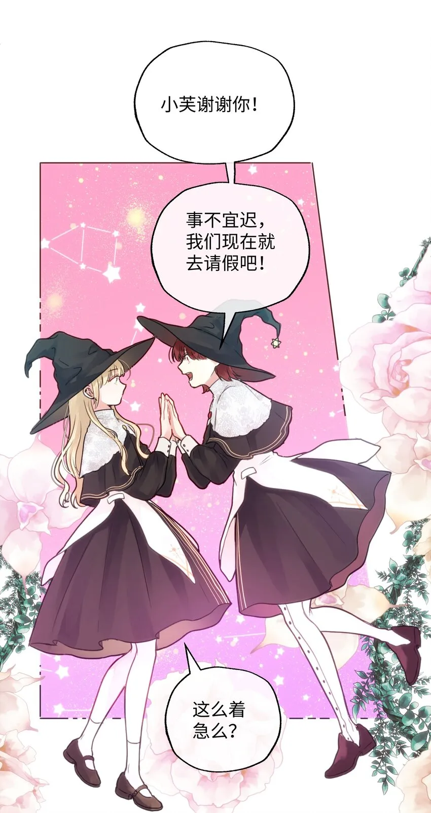 025 我要去帮助我哥！ 第23页