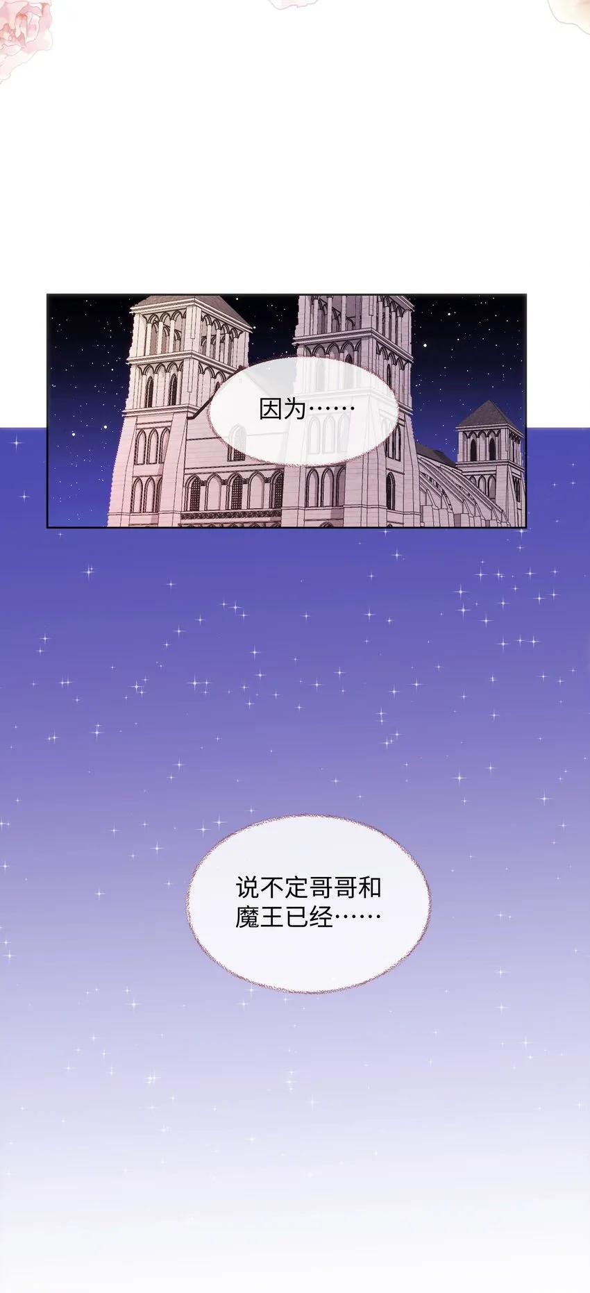 025 我要去帮助我哥！ 第24页