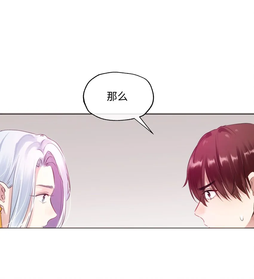 025 我要去帮助我哥！ 第25页